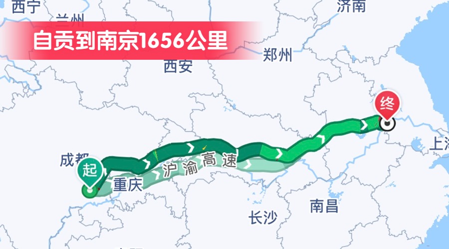自貢到南京1656公里 自貢到南京1656公里