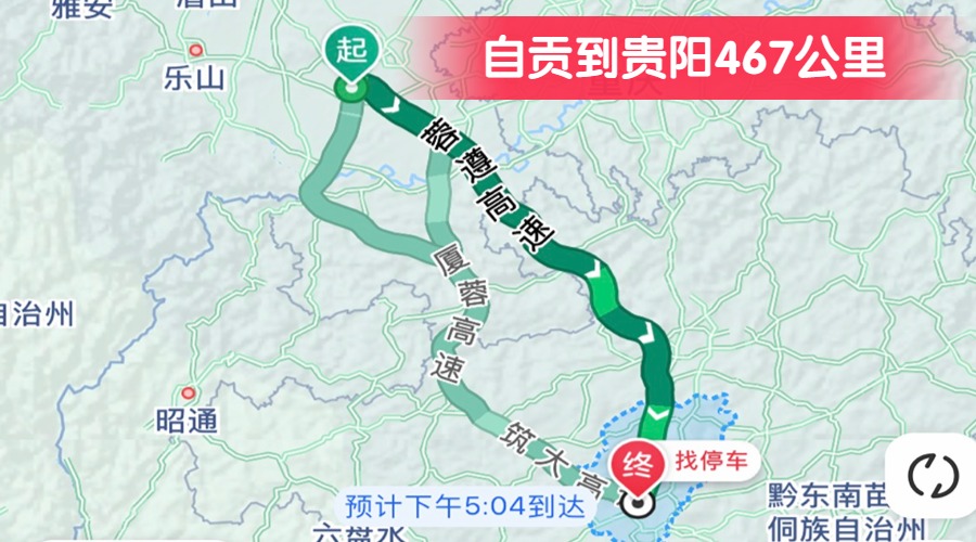 自貢到貴陽(yáng)467公里 自貢到貴陽(yáng)467公里