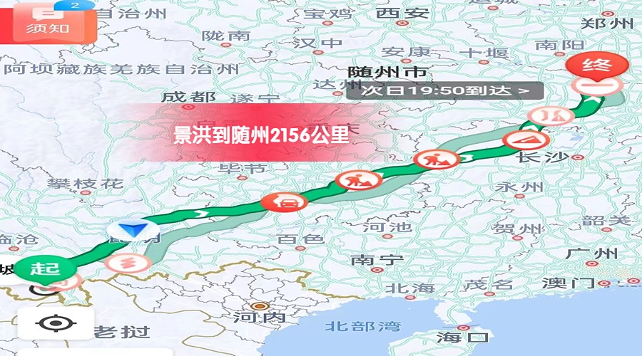 景洪到隨州里程 景洪到隨州里程