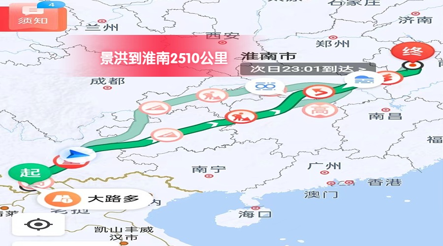 景洪到淮南里程