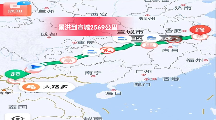 景洪到宣城里程