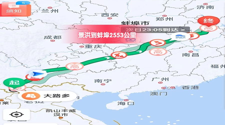 景洪到蚌埠里程 景洪到蚌埠里程