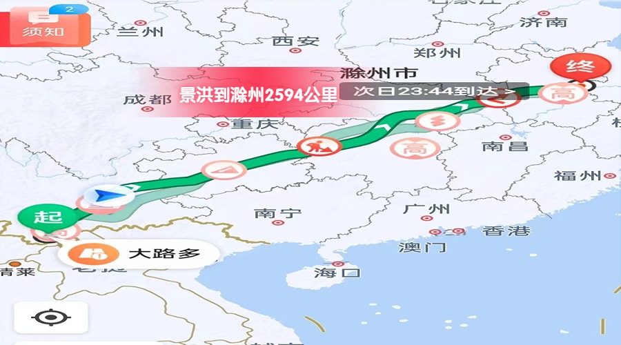 景洪到滁州里程 景洪到滁州里程