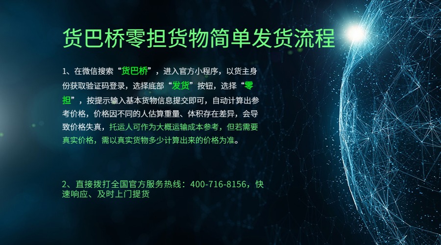 昭通到太原零擔發貨流程 (1) 昭通到太原零擔發貨流程 (1)