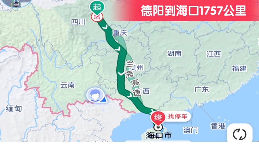 德陽到海口1757公里