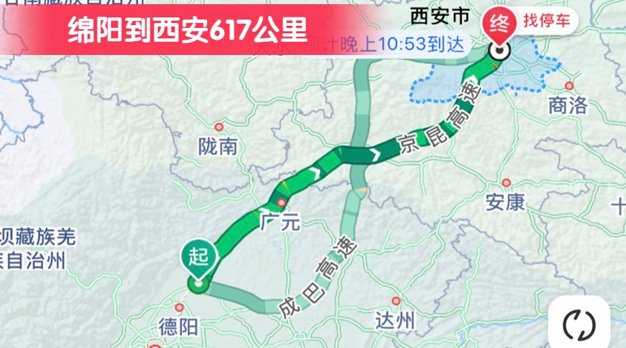 綿陽到西安617公里 綿陽到西安617公里