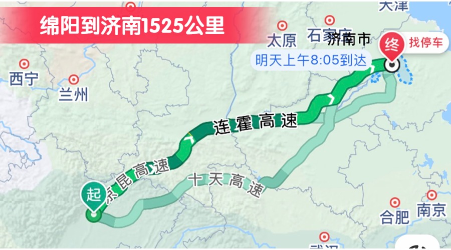 綿陽(yáng)到濟(jì)南1525公里