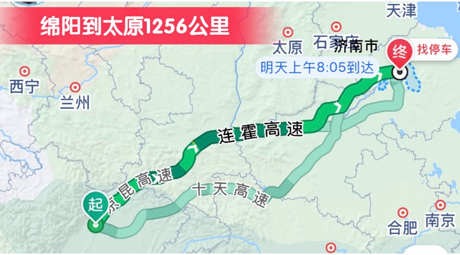 綿陽到太原1256公里 綿陽到太原1256公里