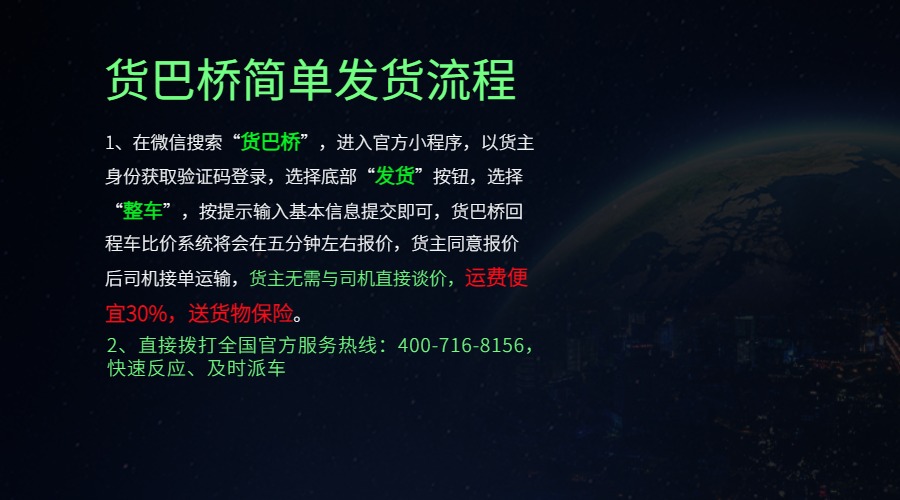 綿陽整車運輸公司 綿陽整車運輸公司