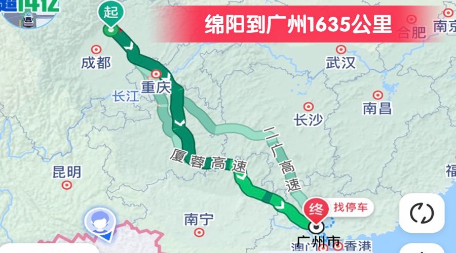綿陽到廣州1635公里 綿陽到廣州1635公里