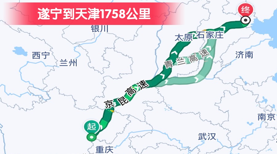 遂寧到天津1758公里 遂寧到天津1758公里