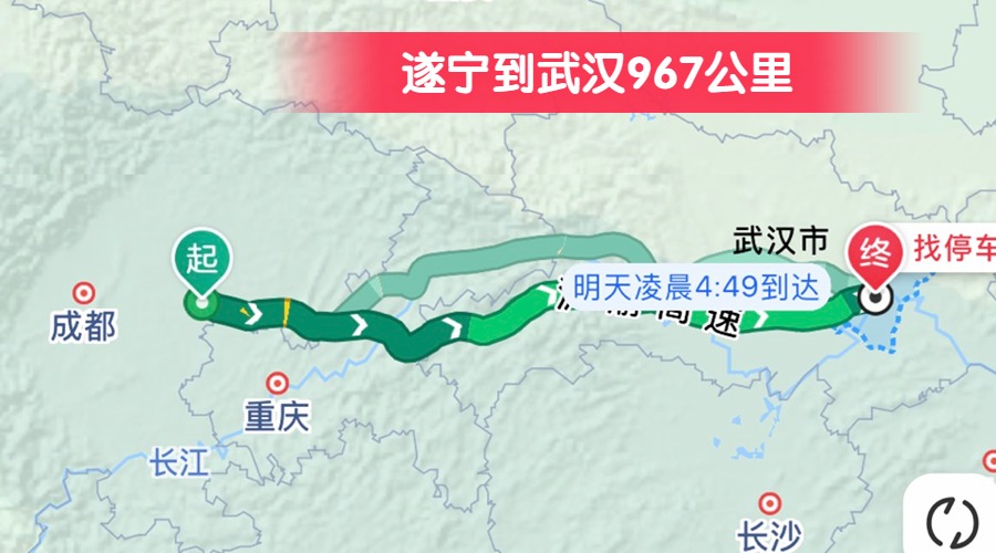 遂寧到武漢967公里 遂寧到武漢967公里