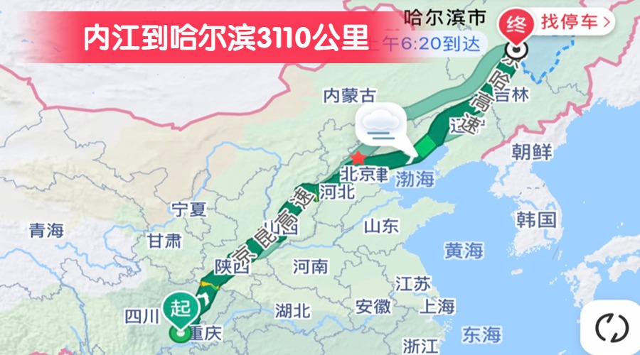 內(nèi)江到哈爾濱3110公里