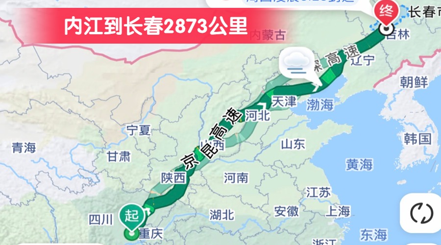 內江到長春2873公里 內江到長春2873公里