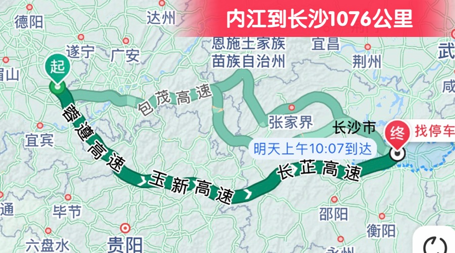 內江到長沙1076公里 內江到長沙1076公里