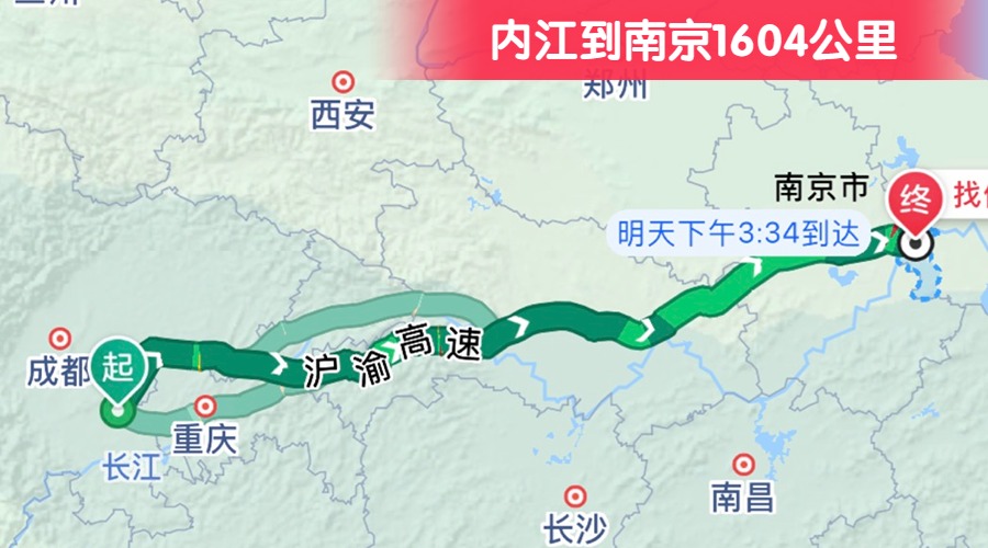 內(nèi)江到南京1604公里