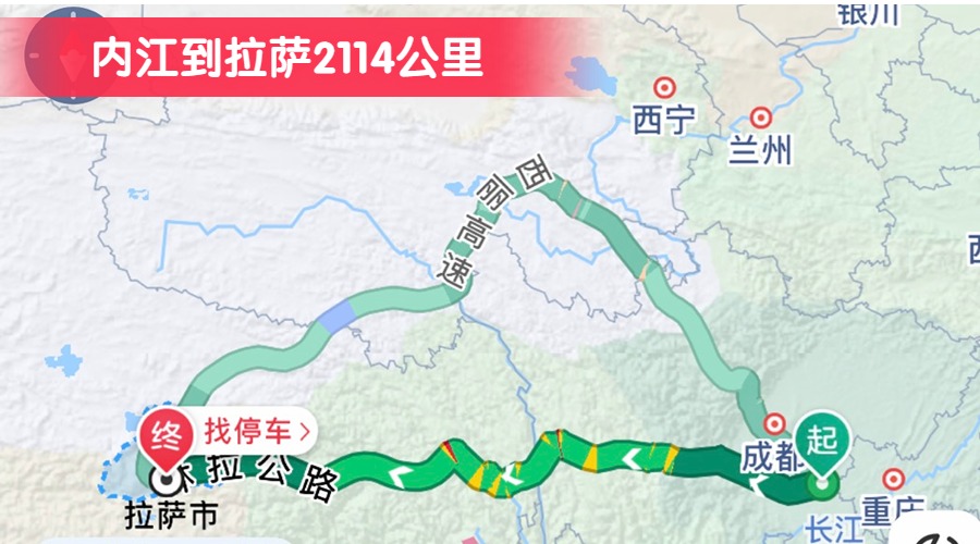 內江到拉薩2114公里 內江到拉薩2114公里