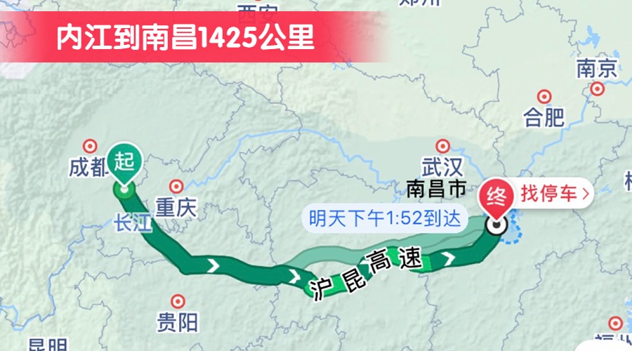 內(nèi)江到南昌1425公里 內(nèi)江到南昌1425公里