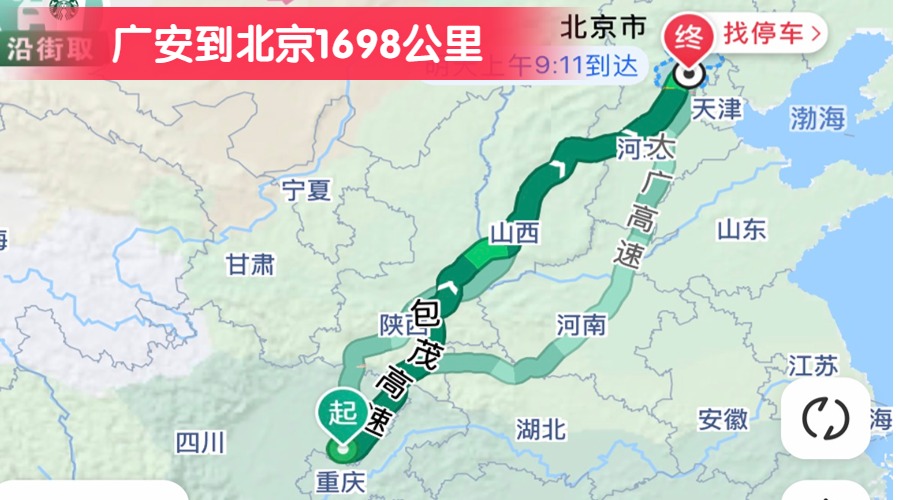 廣安到北京1698公里 廣安到北京1698公里