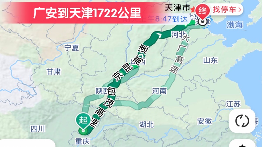 廣安到天津1722公里 廣安到天津1722公里