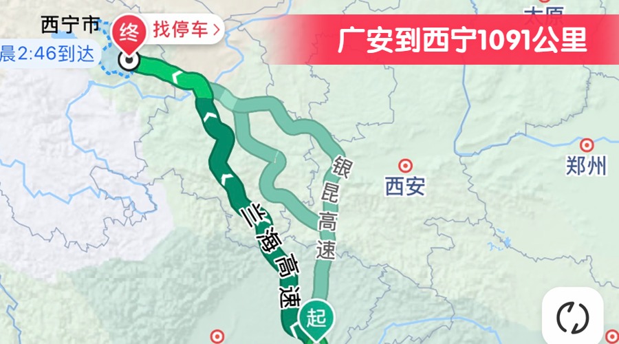 廣安到西寧1091公里 廣安到西寧1091公里