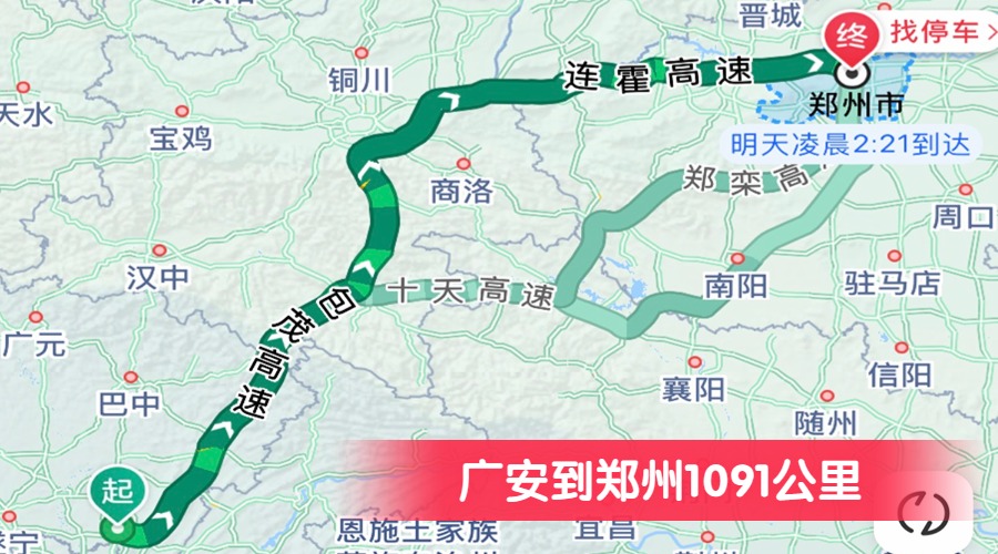 廣安到鄭州1091公里 廣安到鄭州1091公里