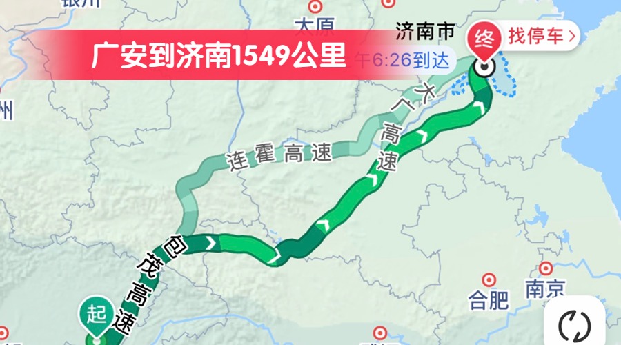廣安到濟南1549公里