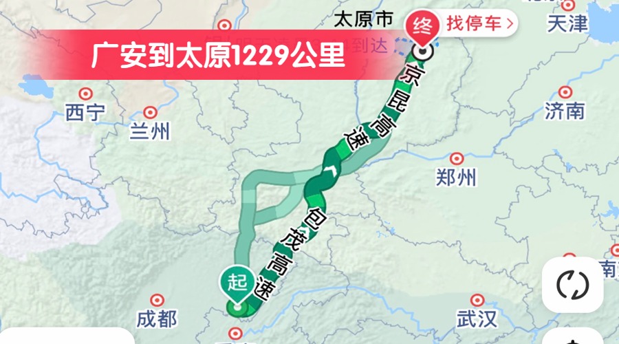 廣安到太原1229公里