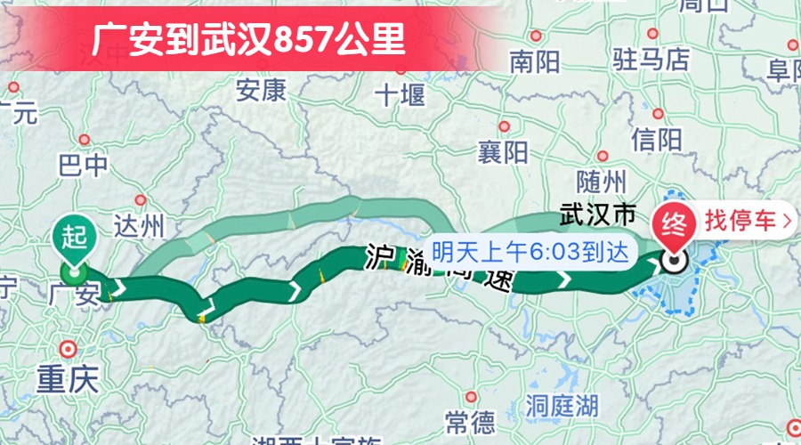 廣安到武漢857公里