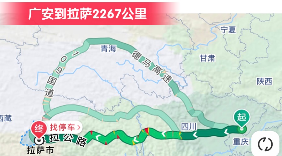 廣安到拉薩2267公里 廣安到拉薩2267公里