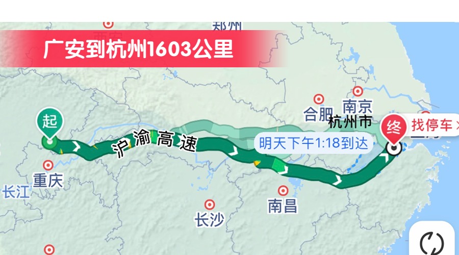 廣安到杭州1603公里 廣安到杭州1603公里