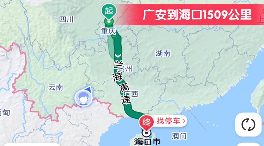 廣安到海口1509公里 廣安到海口1509公里