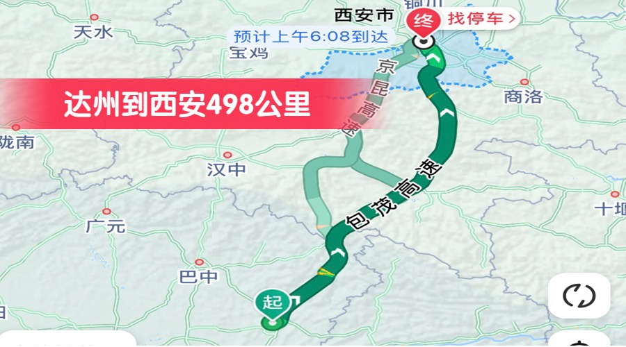 達州到西安498公里