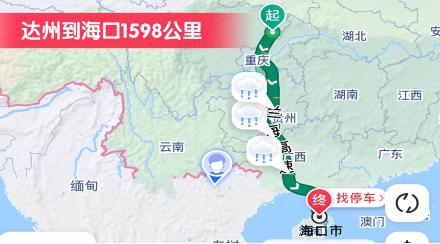 達(dá)州到海口1598公里