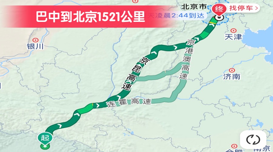 巴中到北京1521公里 巴中到北京1521公里