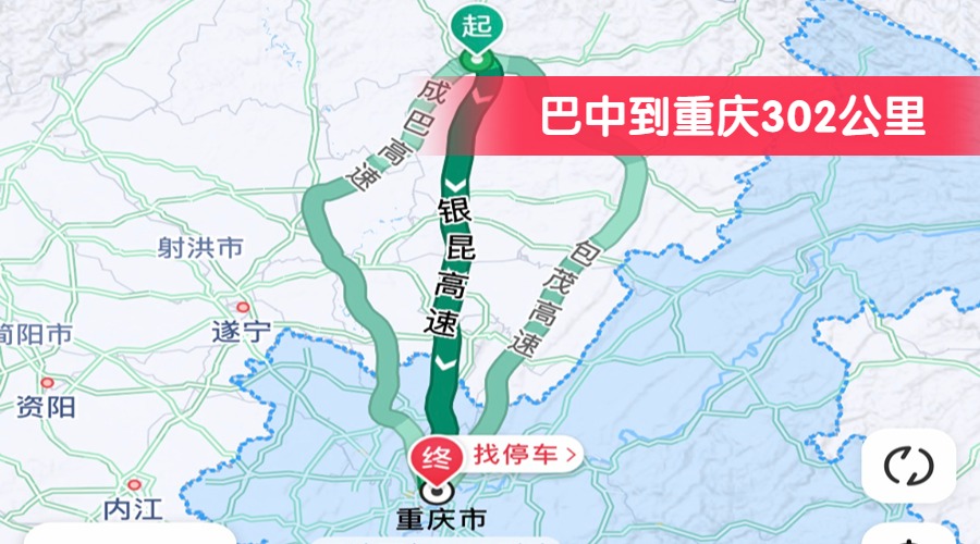巴中到重慶302公里 巴中到重慶302公里