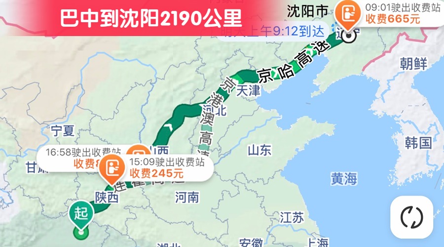 巴中到沈陽(yáng)2190公里 巴中到沈陽(yáng)2190公里