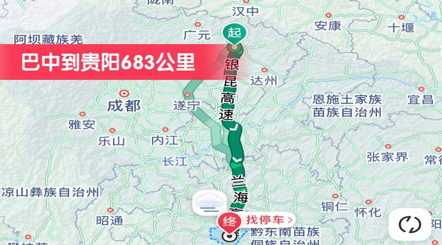 巴中到貴陽683公里 巴中到貴陽683公里