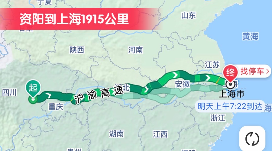 資陽到上海1915公里 資陽到上海1915公里