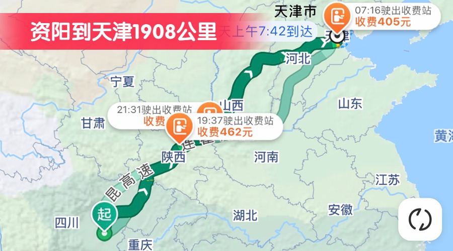 資陽到天津1908公里 資陽到天津1908公里