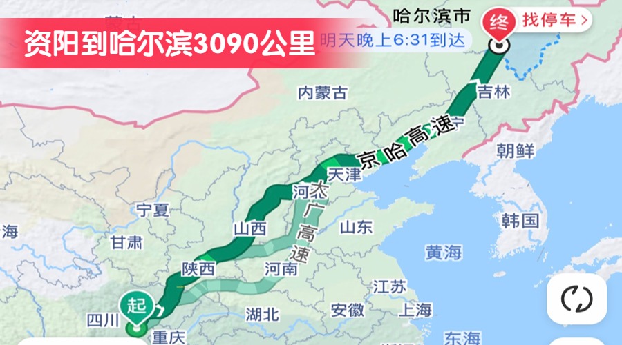 資陽到哈爾濱3090公里 資陽到哈爾濱3090公里