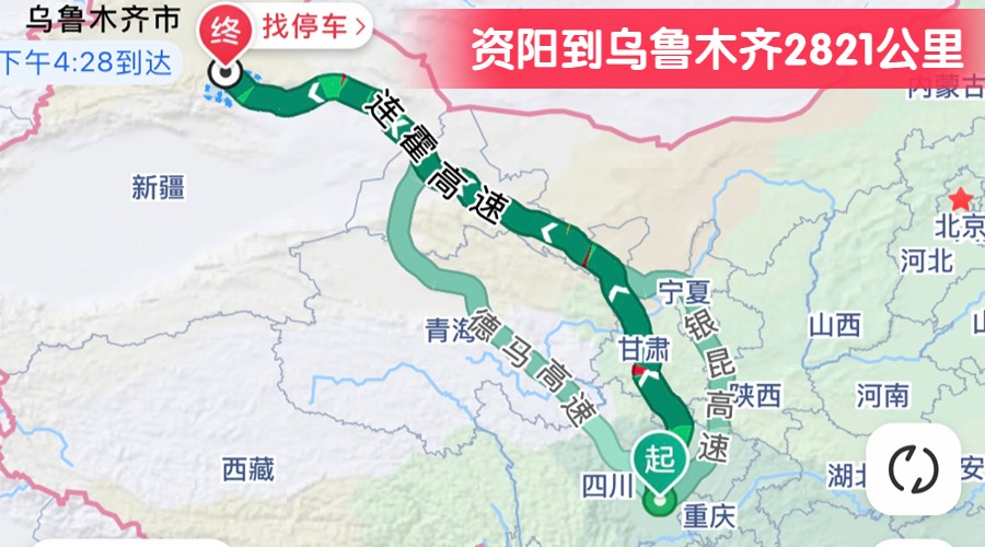 資陽到烏魯木齊2821公里 資陽到烏魯木齊2821公里