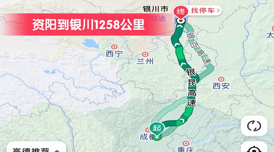資陽(yáng)到銀川1258公里 資陽(yáng)到銀川1258公里