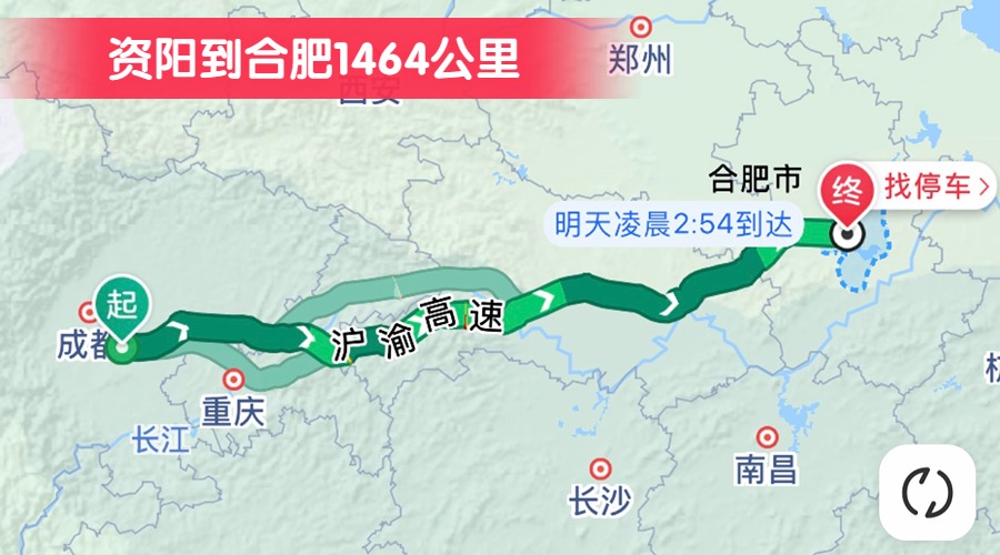 資陽到合肥1464公里