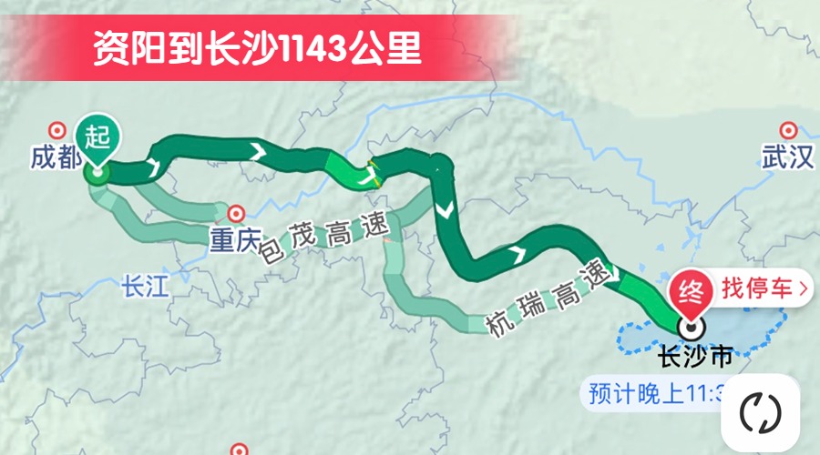 資陽到長沙1143公里 資陽到長沙1143公里