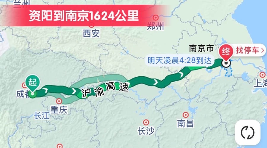 資陽到南京1624公里 資陽到南京1624公里
