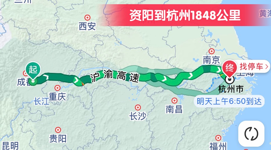 資陽到杭州1848公里