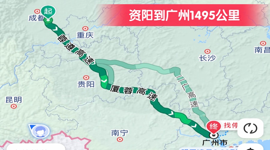 資陽到廣州1495公里 資陽到廣州1495公里
