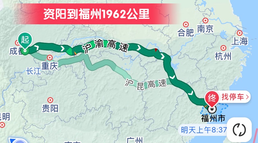 資陽到福州1962公里 資陽到福州1962公里