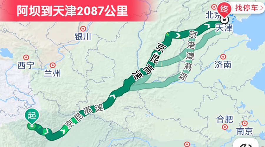 阿壩到天津2087公里